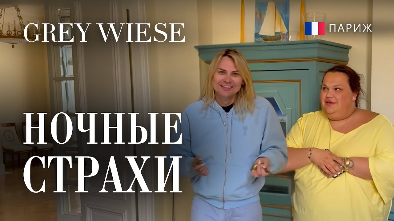 Первое утро в новой квартире. Что произошло ночью.