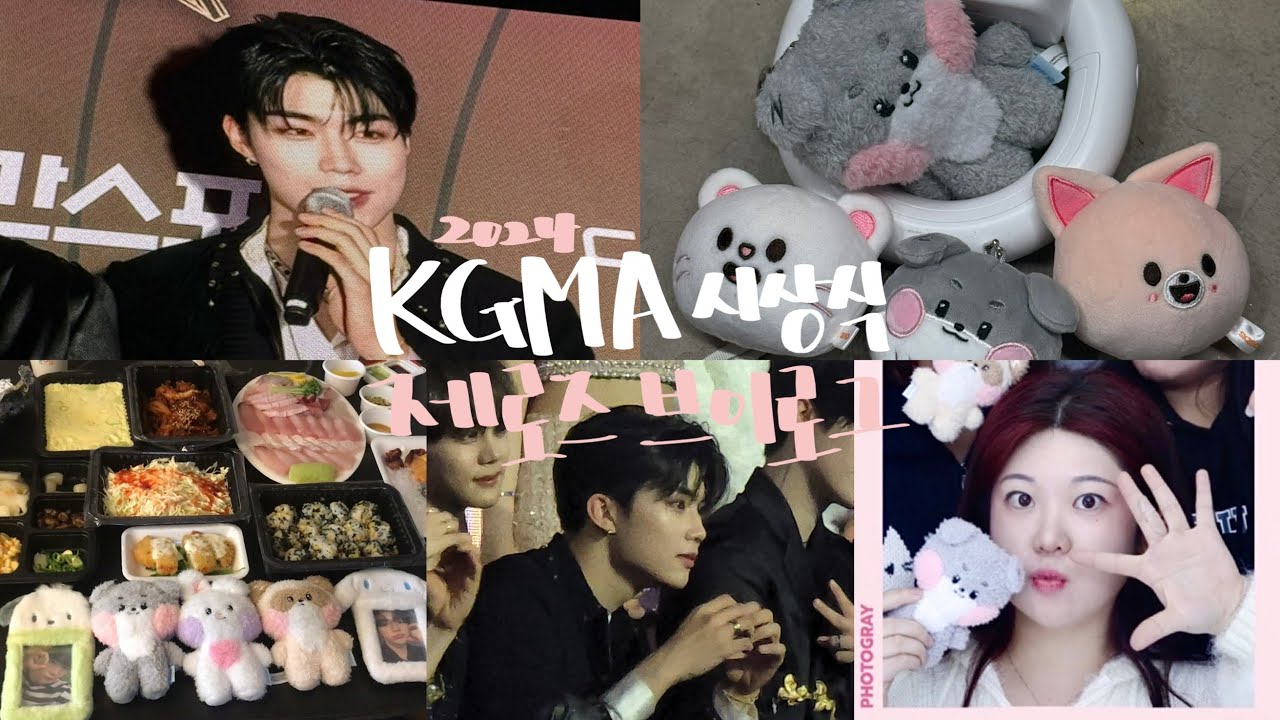 [Hi, 제로즈로그] 올해 첫 시상식 KGMA 브이로그〰️