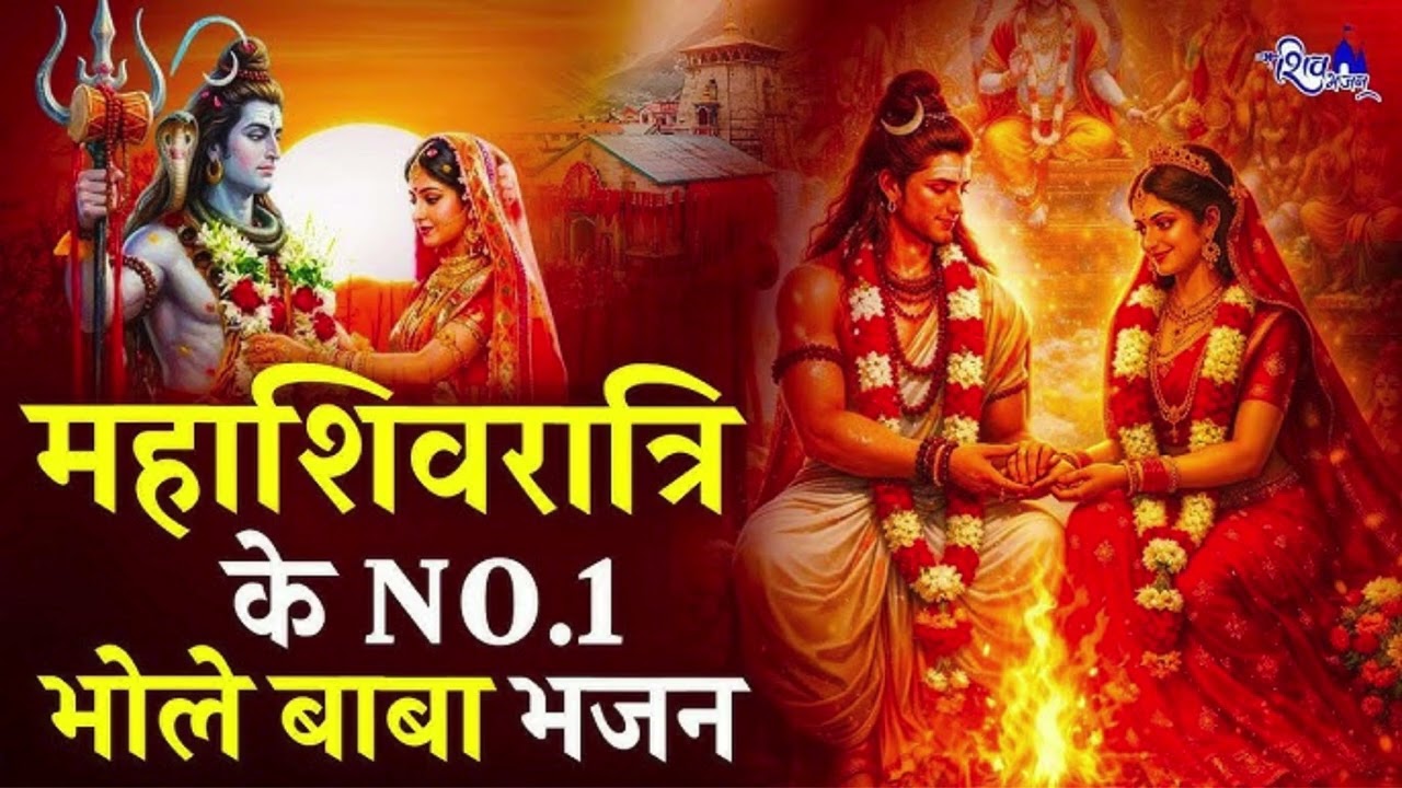 MAHASHIVRATRI SPECIAL / कैलाशपति महादेव का दिव्य भजन | soulfull morning // #shivaenergy//#ShivBhajan