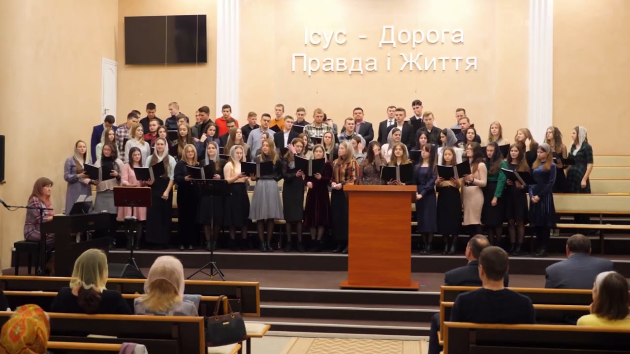 Скоро, скоро Спаситель наш прийде.  Молодіжний хор УЦХВЄ м.Здолбунів