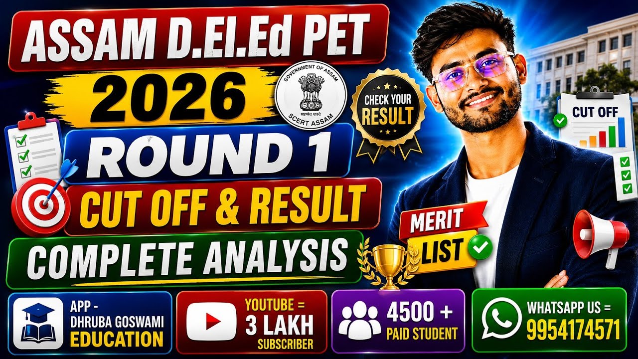 Assam D.El.Ed PET 2026 Round 1 Cut Off & Result || Assam deled pet 2026 Round 1 Update 