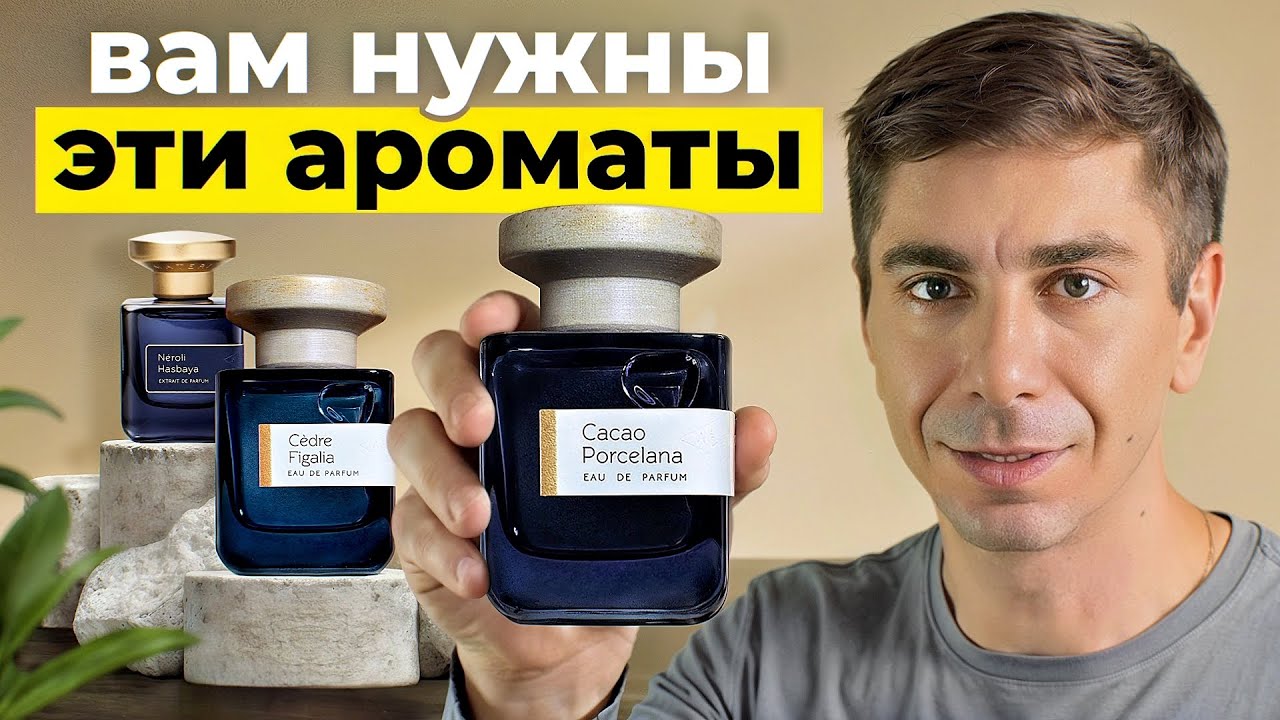 Почему об Atelier Materi говорят всё чаще, обзор 10-ти ароматов