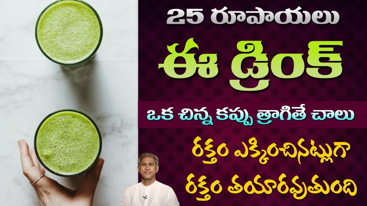 Top Iron Rich Foods | Reduces Anemia | Hemoglobin | Increases Blood Levels | Manthena's Health Tips