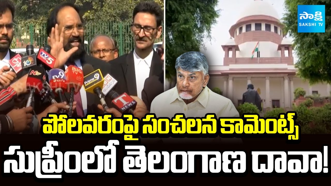 Minister Uttam Kumar Reddy Suit In Supreme Court Against Polavaram Project | CM Chandrababu