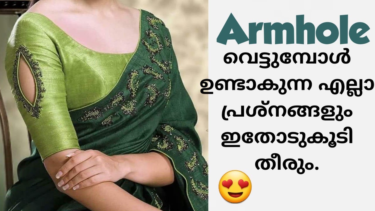 അങ്ങനെ armhole കാര്യത്തിലും ഒരു തീരുമാനമായി, ഈ ഒരു മെതേഡ് ഉപയോഗിച്ചാൽ കൈക്കുഴി  ചുളിവുകളെ ഉണ്ടാവില്ല