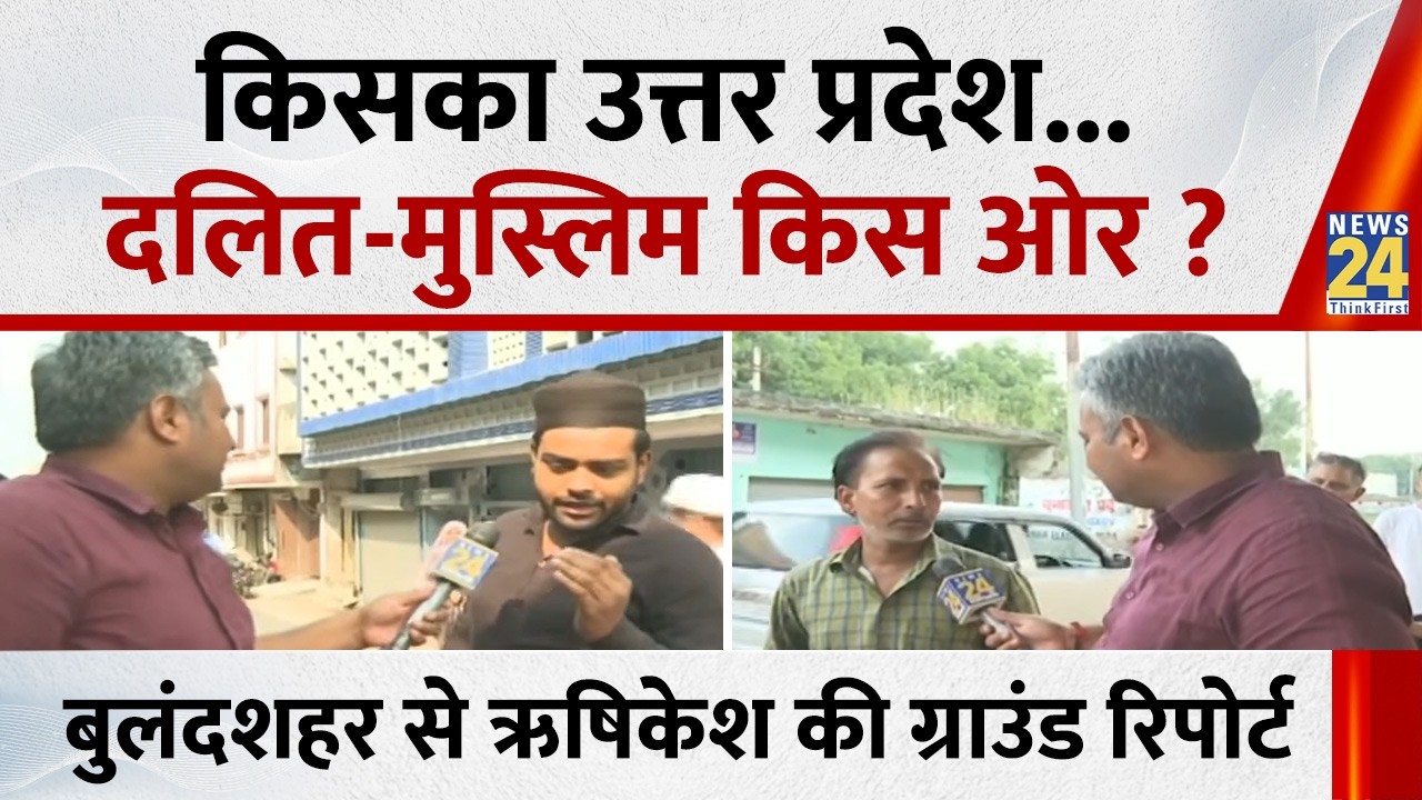 UP Election 2027: Which side are Dalits and Muslims on? Rishikesh Kumar's ground report from Bula...