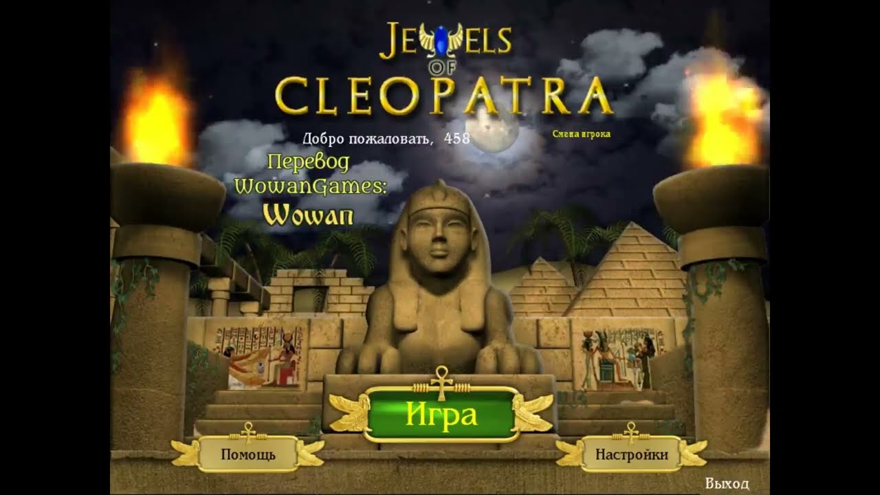 Jewels of Cleopatra. Обзорное видео
