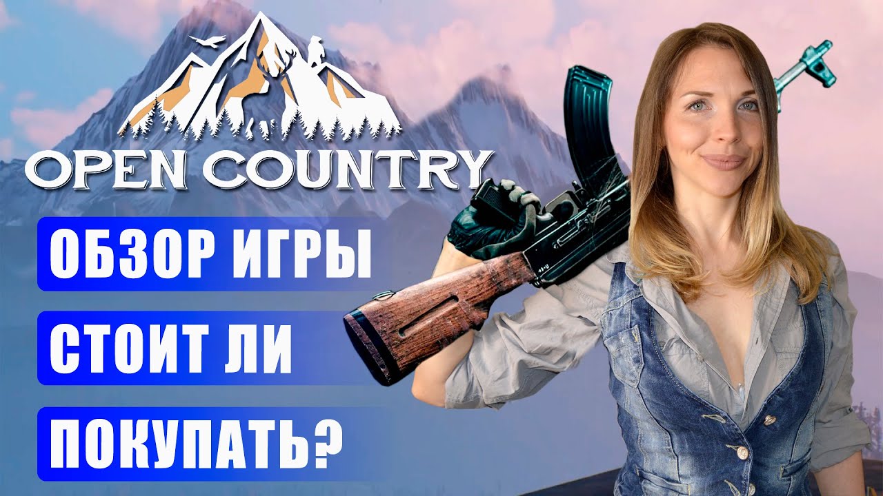 OPEN COUNTRY обзор игры | СТОИТ ЛИ покупать
