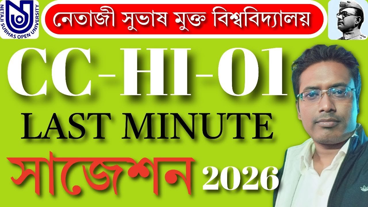 NSOU UG BDP HISTORY CC HI 01 Last Minute Suggestion 2026 ll nsou ug history cc hi 01 suggestion 2025