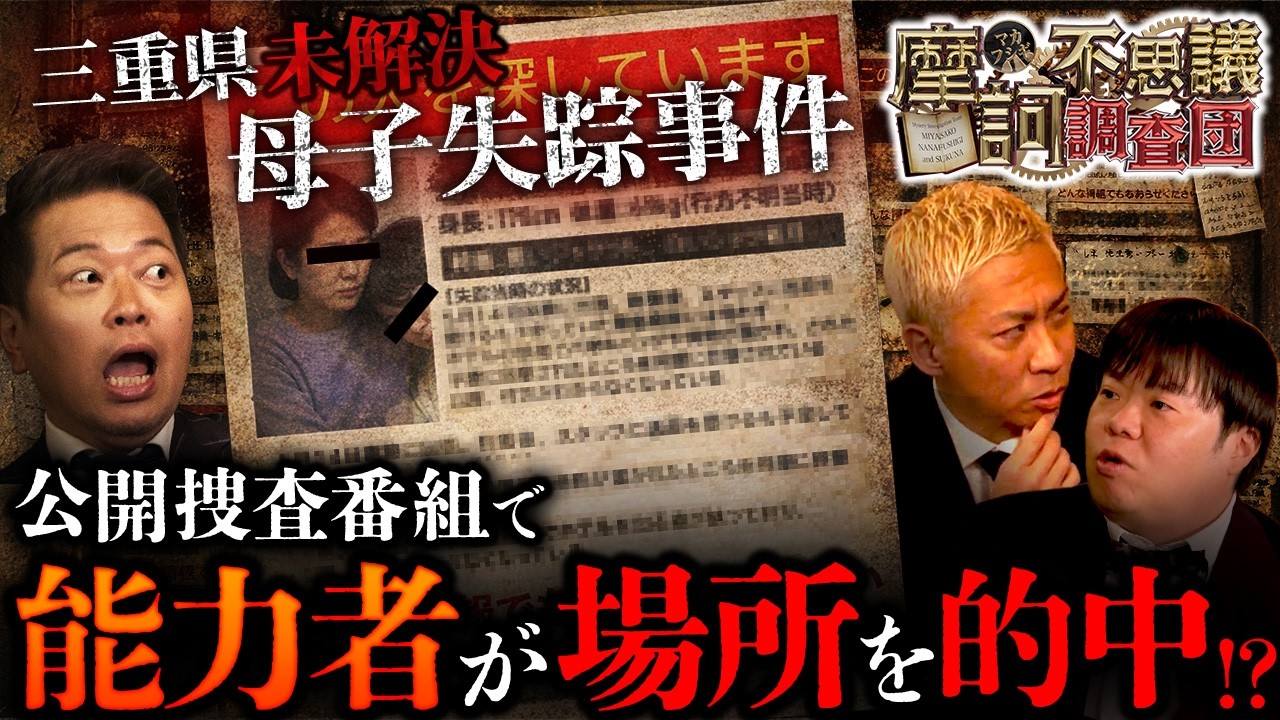 【衝撃】見逃さないでください…最強UFO専門家とタッグを組んで本気のUFO撮影‼【摩訶不思議調査団】
