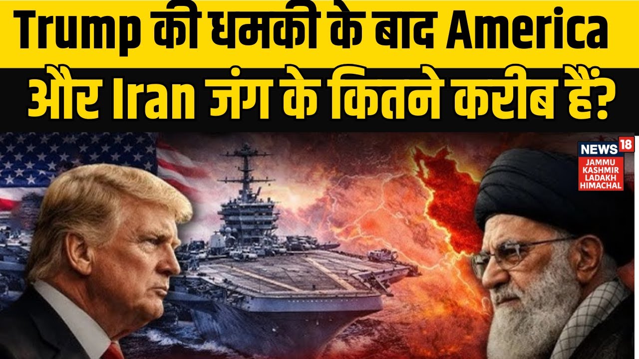 Iran-America War Update | Trump की नई धमकी के बाद America और Iran जंग के कितने करीब हैं? N18G