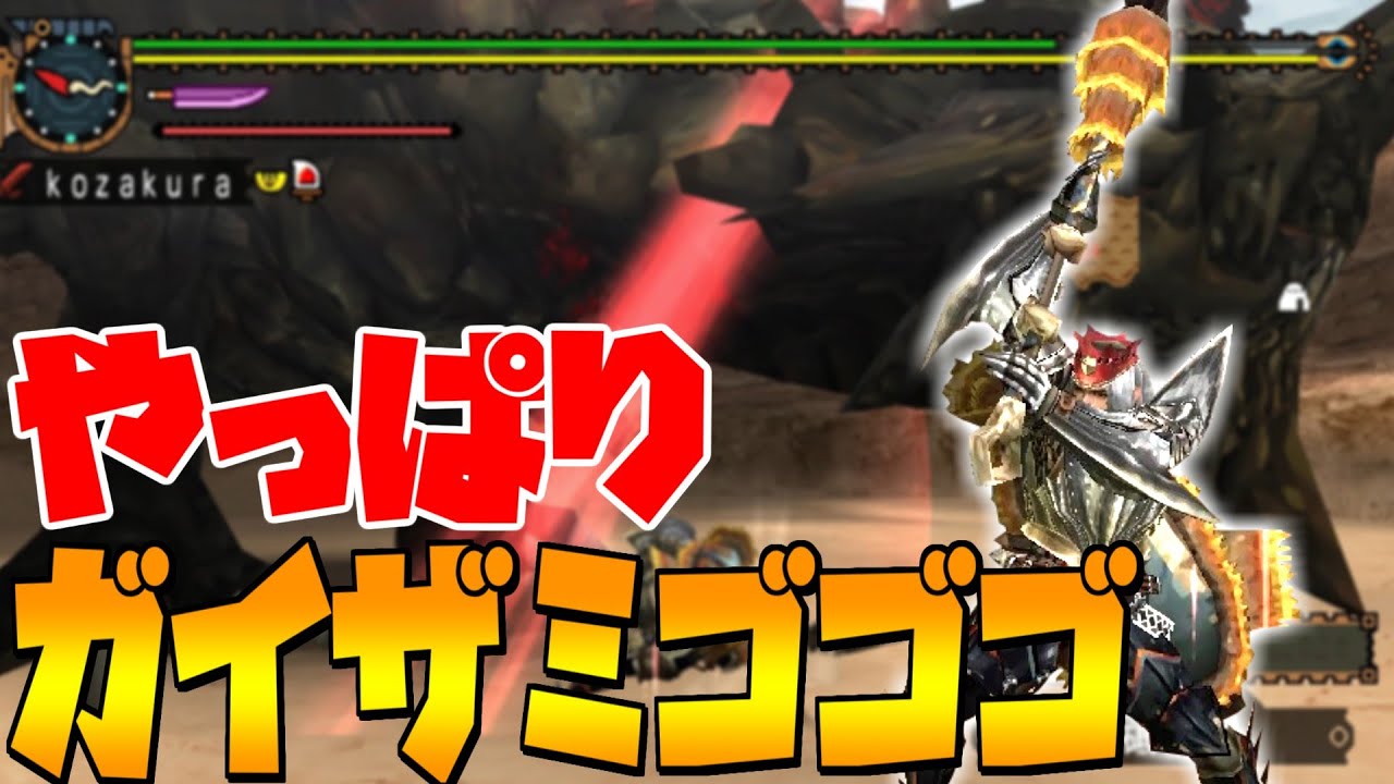 【ゆっくり実況】バランスブレイカーにかなり近い装備なら武神だって行けるんだろうなぁ…【MHP2g】
