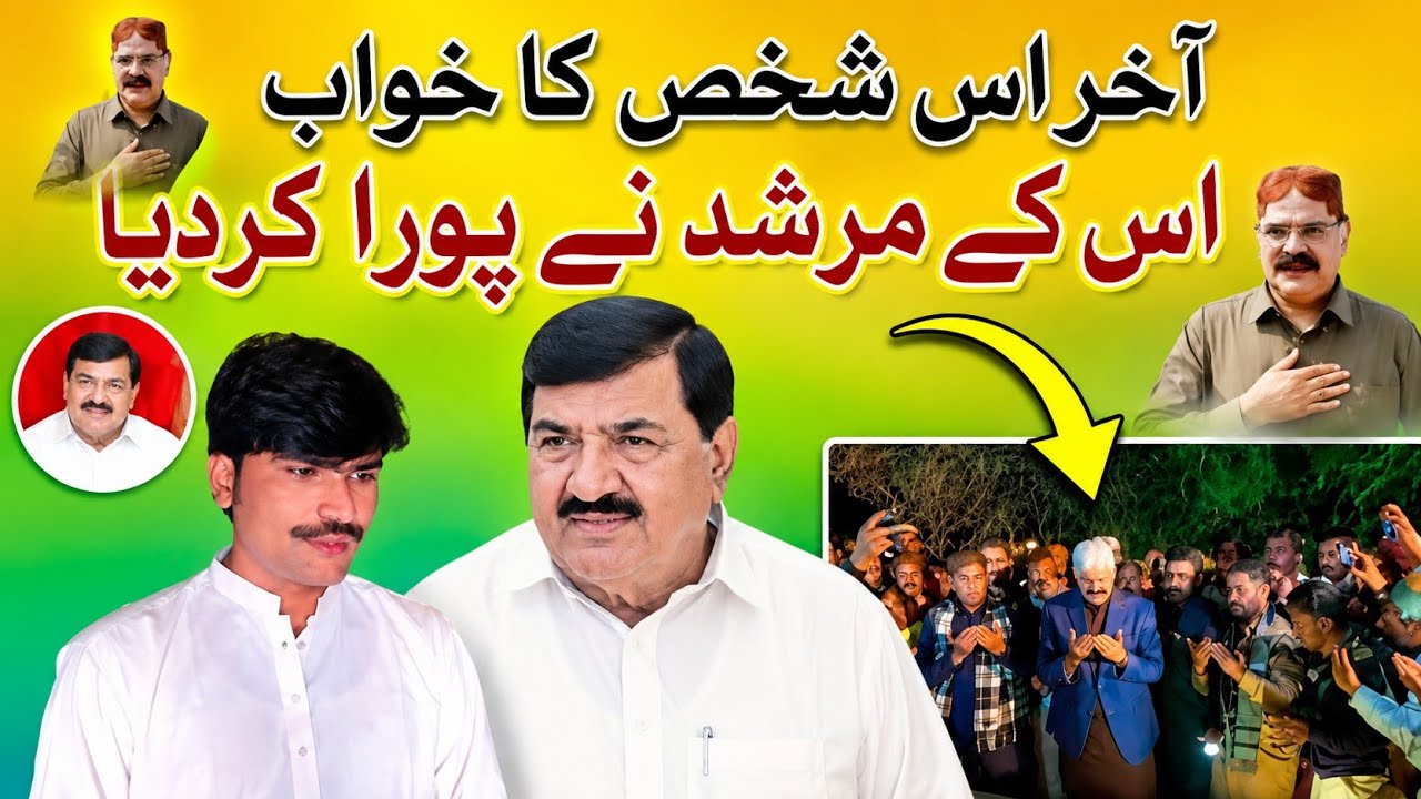 As shaKhakhs Ka Khowab🙊 As Ke Murshad Ne Pora Kar Dya ✍️👀| Village Vlog | Javed Solangi | 