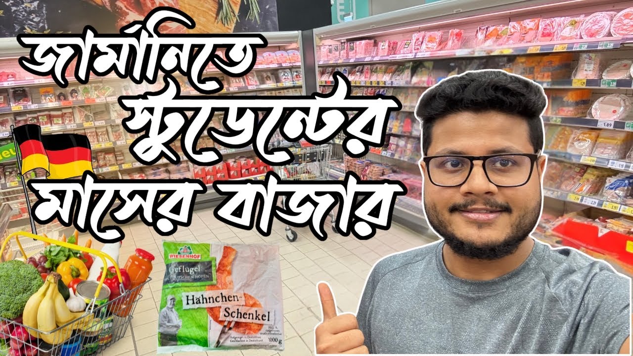 জার্মানিতে স্টুডেন্ট অবস্থায় মাসের বাজার | Kaufland এ হালাল মাংস | Monthly Grocery in Germany 🇩🇪