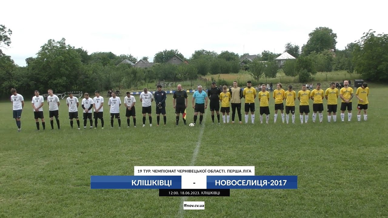 19 тур. Перша ліга: Клішківці - Новоселиця-2017 (повний матч). 18.06.2023