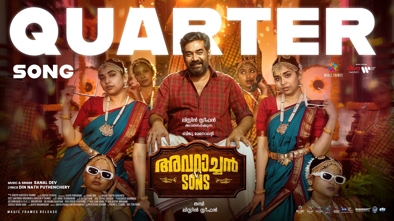 Quarter Song (Video) | Avaraachan & Sons | Biju Menon | Sanal Dev | Din Nath Puthenchery