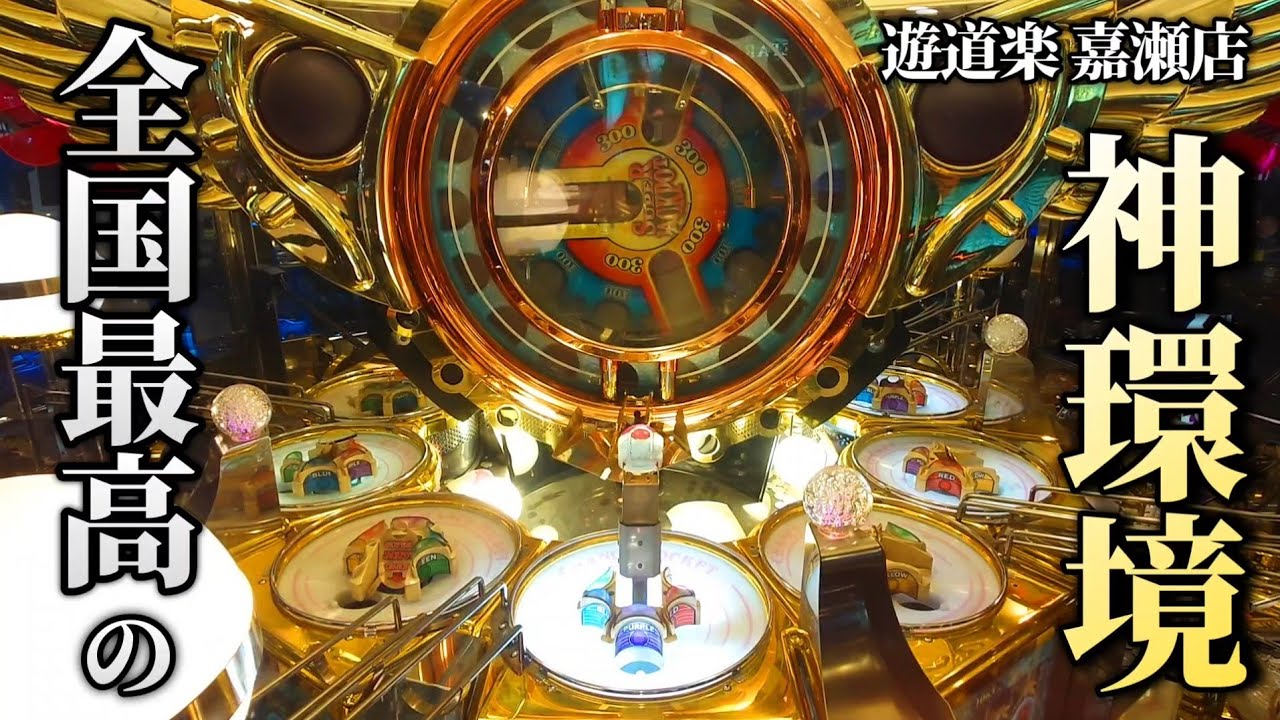 佐賀の巨大ゲーセンにあるフォーチュンオーブが最高すぎる【九州遠征 北部編 #2】