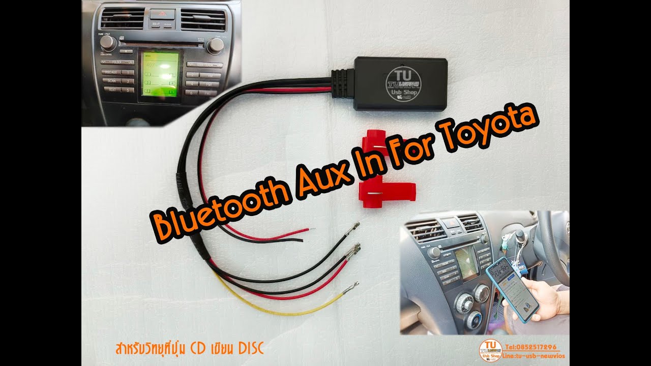 ขั้นตอนการติดตั้ง Bluetooth Aux in For Toyota Vios,Yaris,Altis,Civic ได้หมด