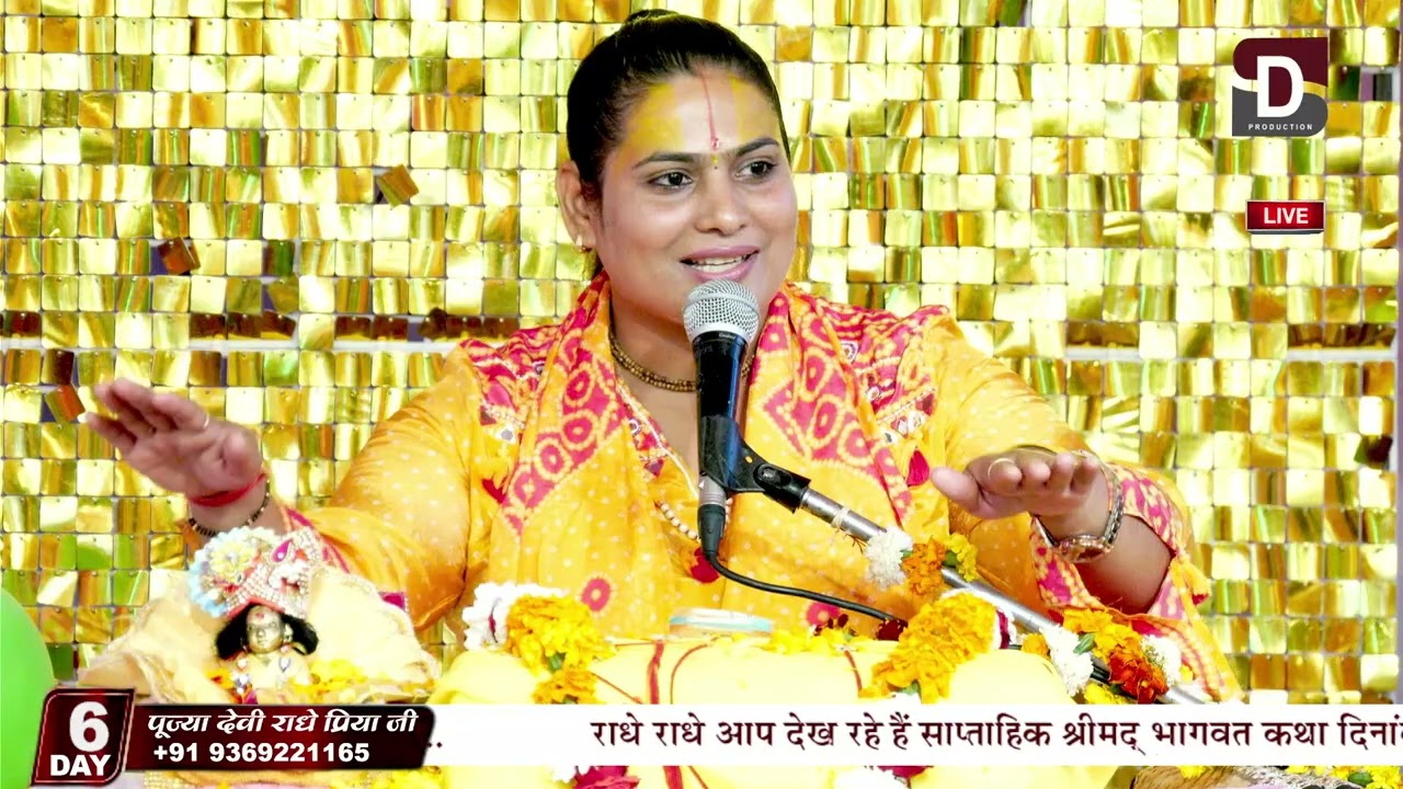 गौ मूत्र और गोबर कितना लाभकारी है सुनिए देवी राधेप्रिया जी के मुख से !