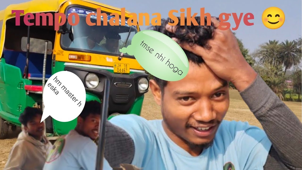 Tempo chalana Sikh gye #santhalivlogger #funny 