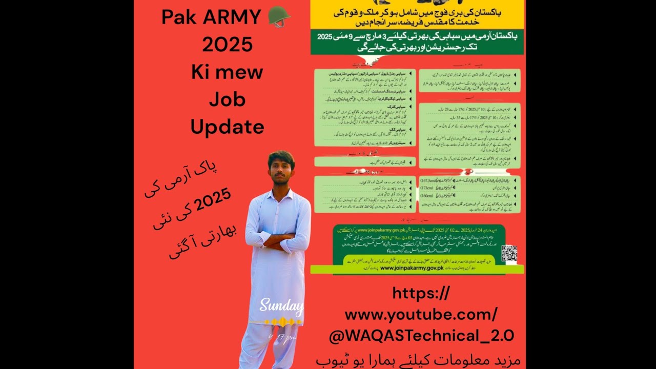 Pakistan Army Border Military Police Latest Jobs 2025 | Military Police Job |waqas Technical Job 2.0