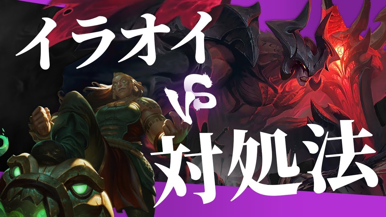 [エイトロックスvsイラオイ]なぜナーフしないまだまだ強いエイトロックス[解説プレイ動画]