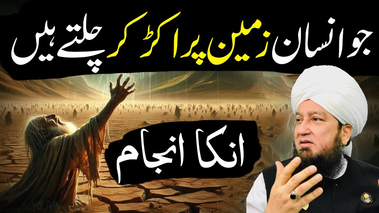 Takabbur Aur Guroor Ka Anjaam | Jo Zameen Par Akarr Kar Chalte Hain | Raham TV | Mufti Muneer Akhoon