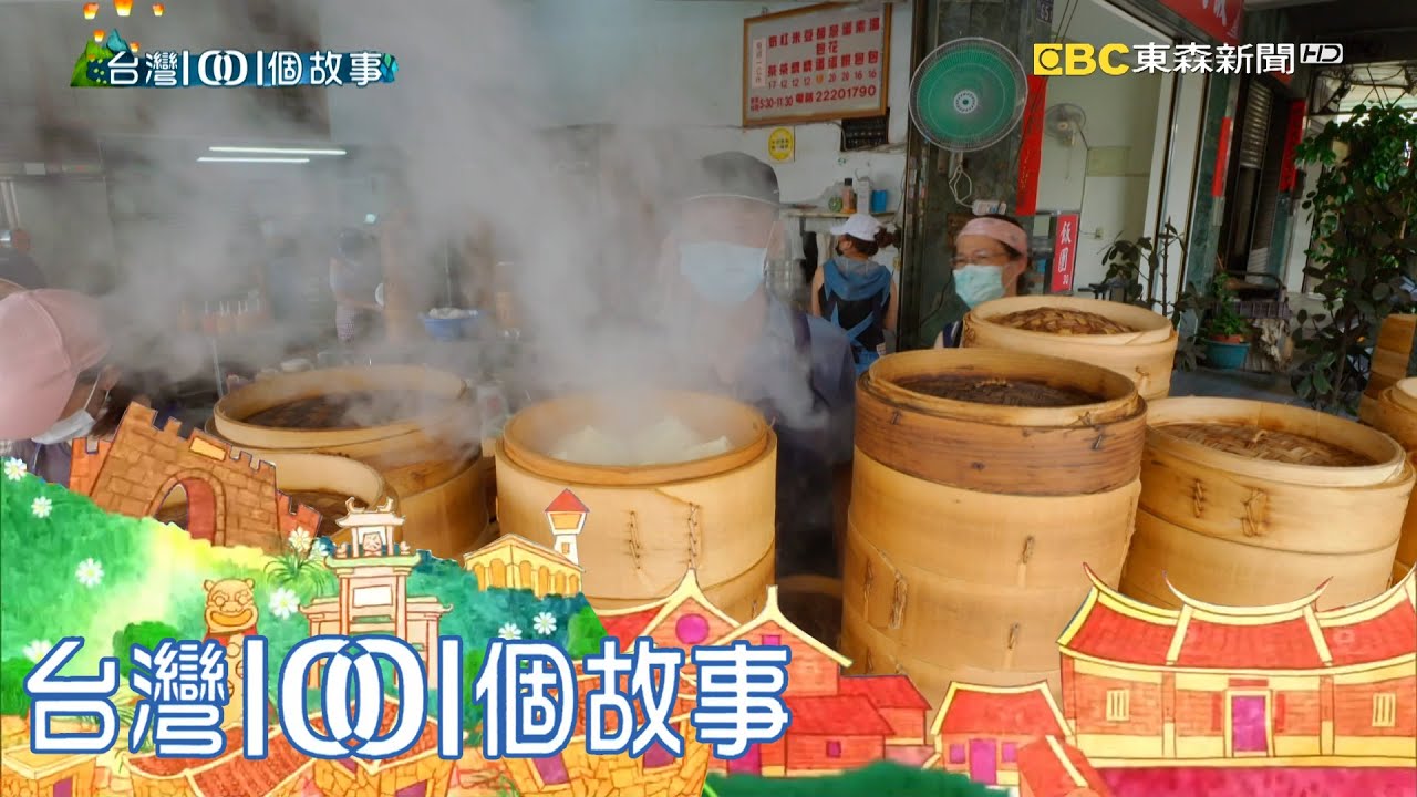 台中騎樓下湯包 招牌無名人氣有名 part5 台灣1001個故事｜白心儀