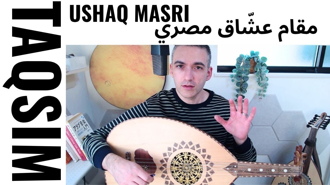 Как играть Макам Ушак Масри | Объяснение + Сочные фразы Таксим