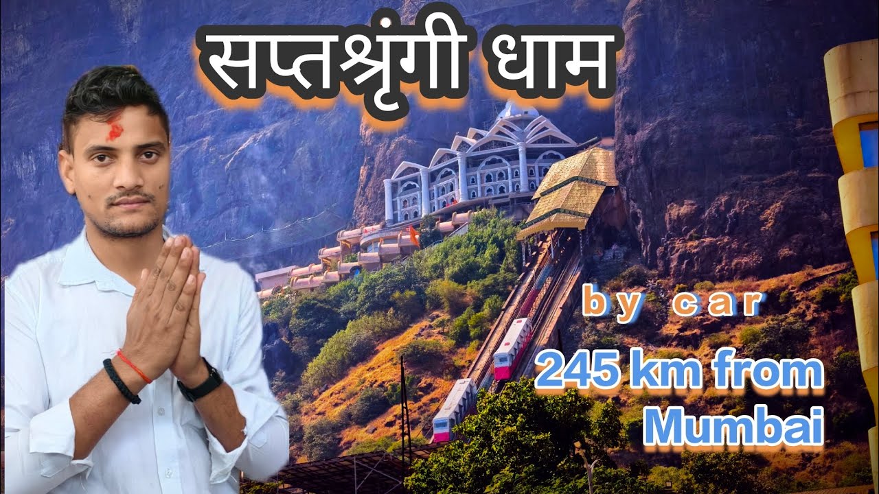 SAPTSHRUNGI MATA  SAPTSHRUNGI DHAM NASHIK🥹🥹