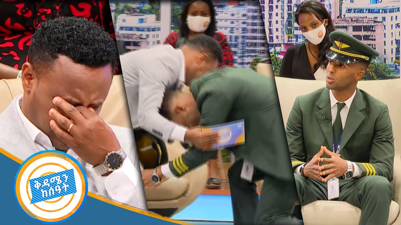 የዮናስ ተማሪ  ከባጀጅ ዘዋሪነት እሰከ አውሮፕላን አብራሪነት /ቅዳሜን ከሰዓት/