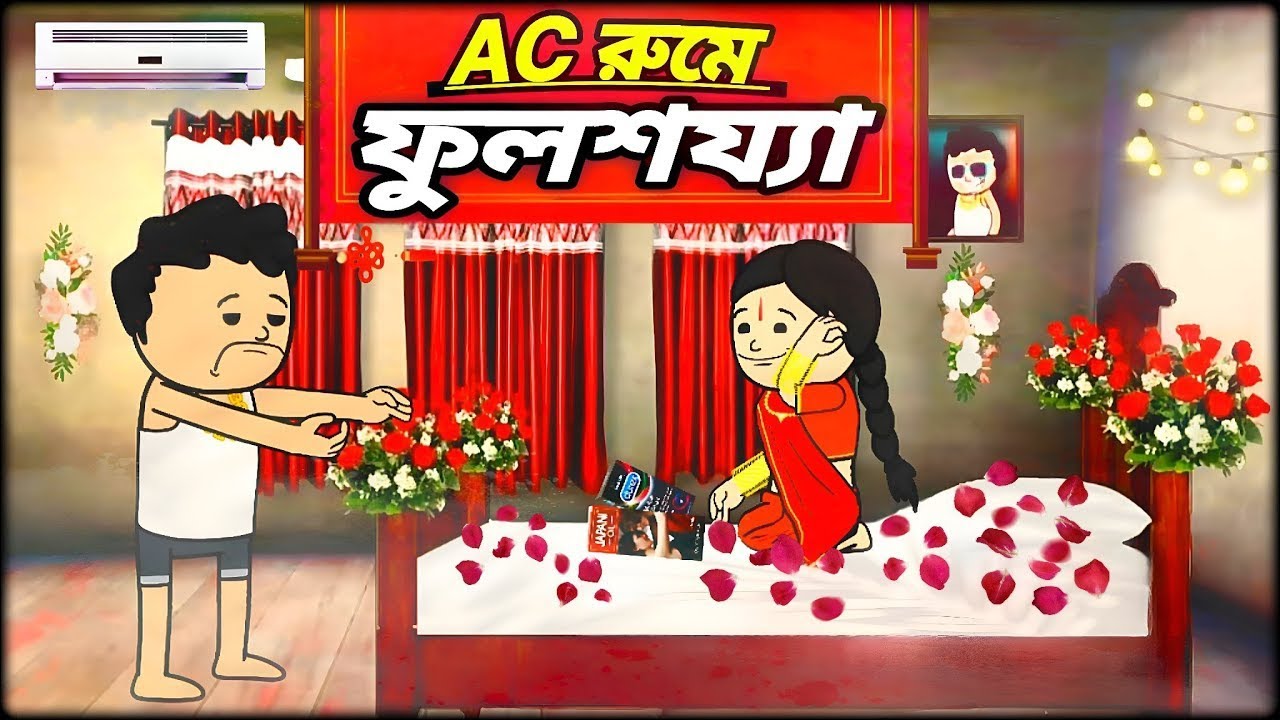 কানুর ফুলশয্যা🤣Kanur Pholsojja | Bangla Tweencraft Funny cartoon video | Bangla Kanu comedy cartoon