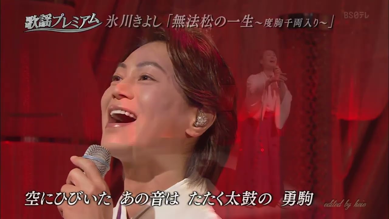 BKHBFZ231　無法松の一生～度胸千両入り～③　氷川きよし　190610 vL FC HD