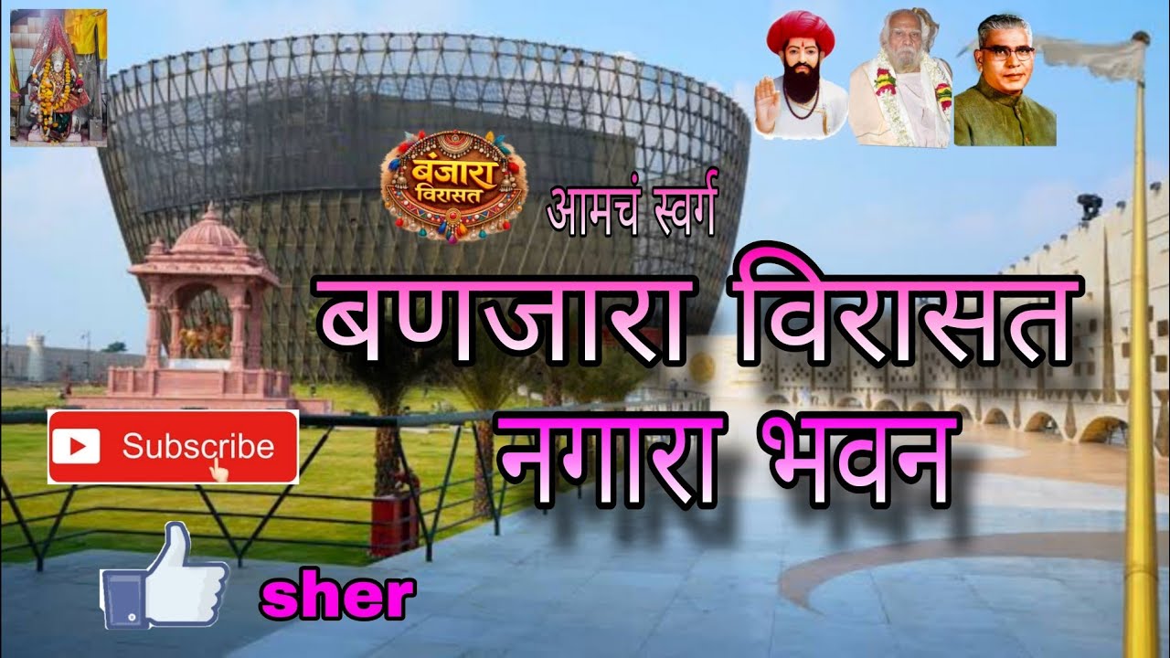 evi Nangara Bhavan Full Video / Banjara Virasath Exclusive 4K Video Ramrao Sevalal Maharaj #nagara