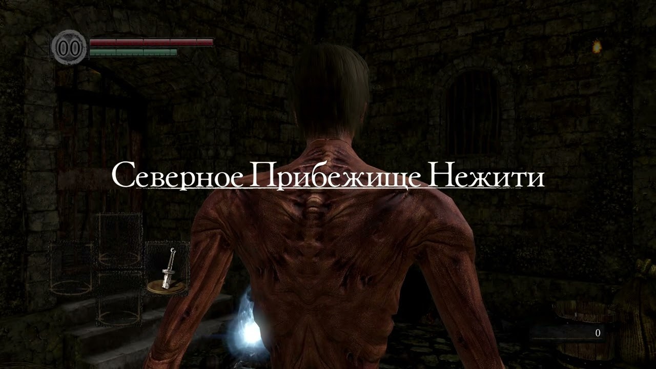 Dark souls Remastered | Часть 1