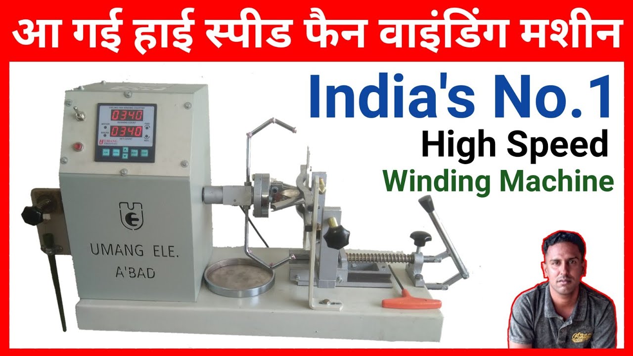 Fan winding machine | Ceiling fan winding machine | Perfect Engineer