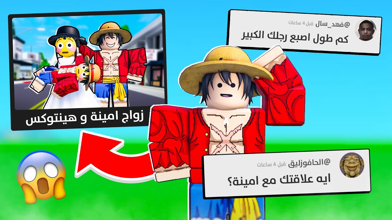 حقيقة علاقتي انا و امينة؟ 💍 .. كم عمري؟ | فيديو اسئلة 🤔