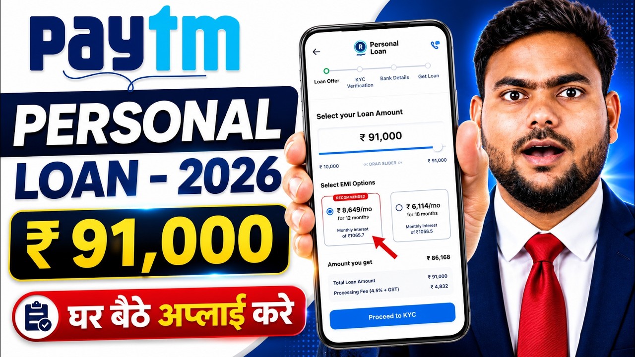 How to Get a Loan from Paytm | How to Take a Loan from Paytm | How to Get a Paytm Loan | Paytm Loan