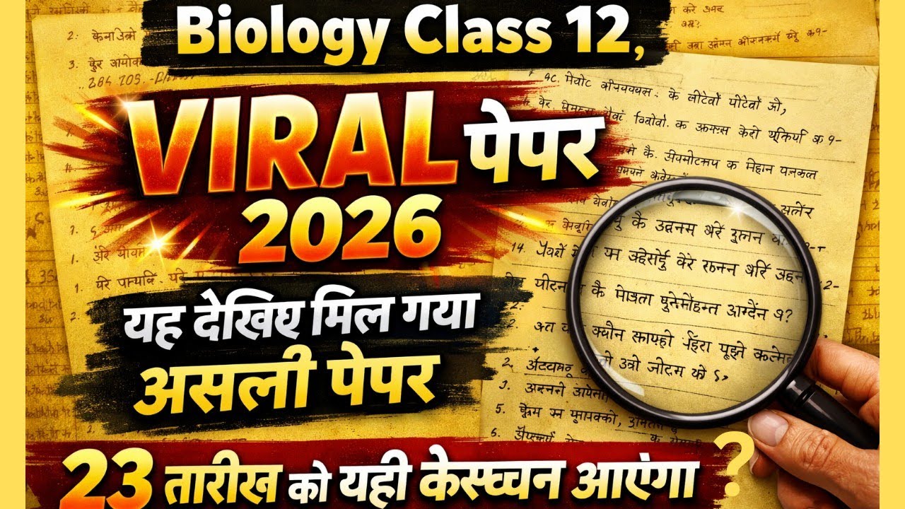 Class 12 Biology Viral Paper 2026 | 100% Confirm Important Questions | Board Exam 2026 | HindiMedium