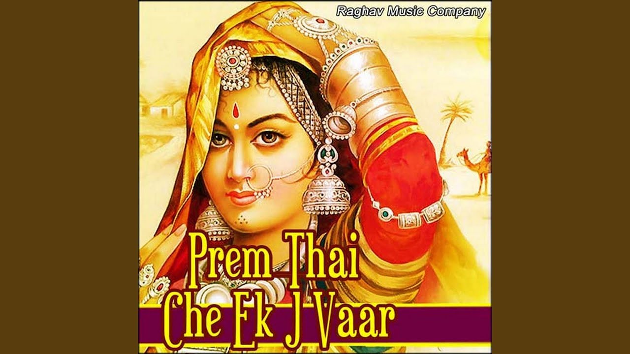 Janmo Janam Na Vayda