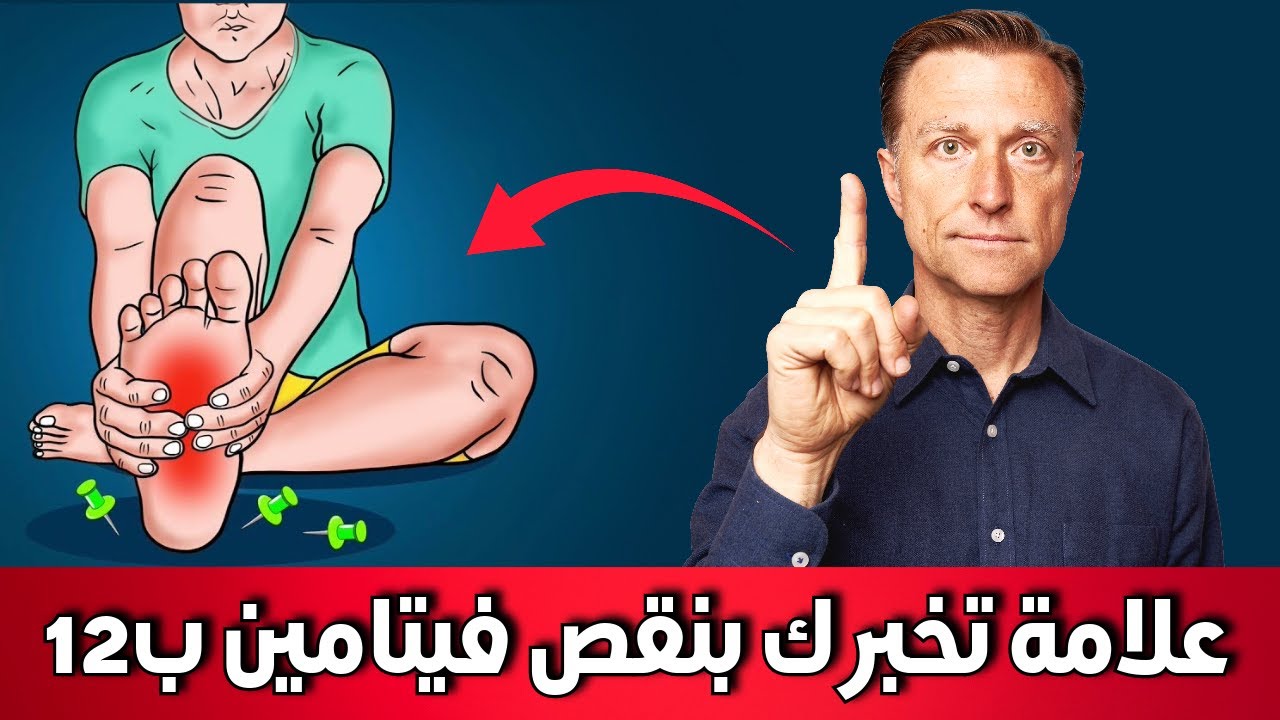 أول علامة تخبرك أنك تعاني من نقص فيتامين ب12