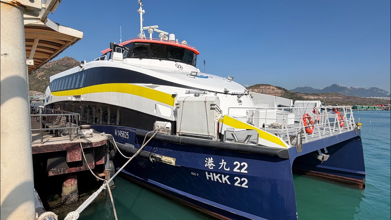 港九小輪 HKK22 南丫島索罟灣碼頭至中環四號碼頭全程