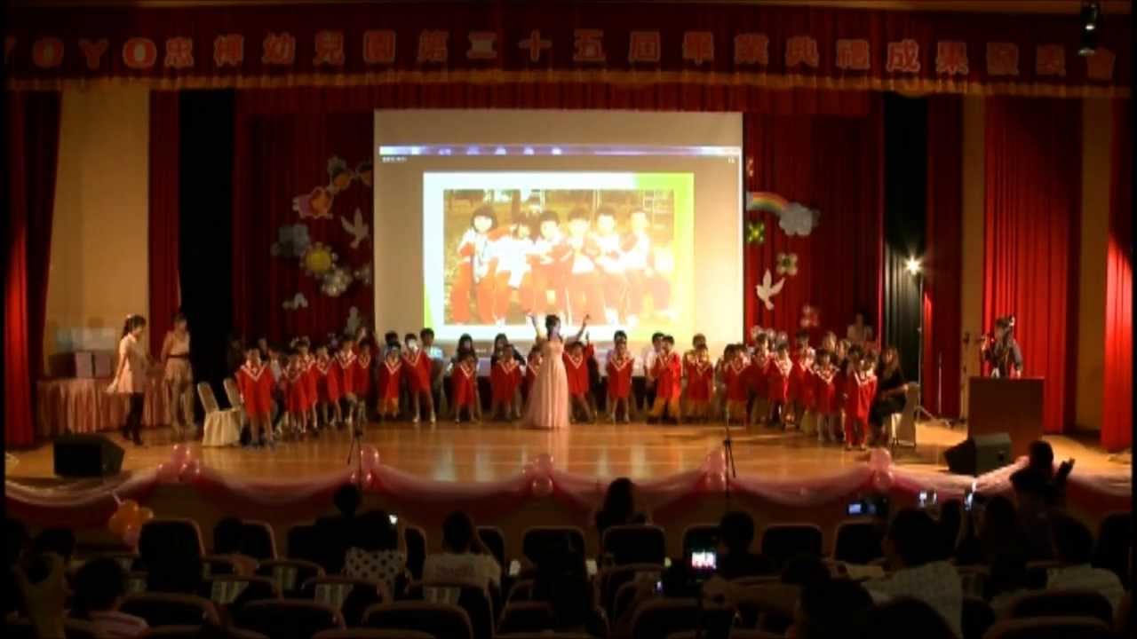 忠樺幼兒園第25屆畢業典禮暨成果發表會-畢業班奉茶