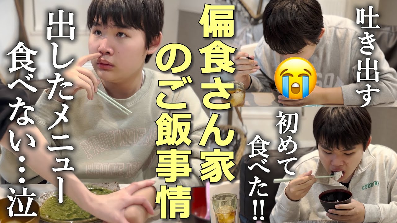 そろそろ心が折れそうな母（泣）自己流の食べ方を続ける息子にストップをかける！自閉✖偏食さんとの日常