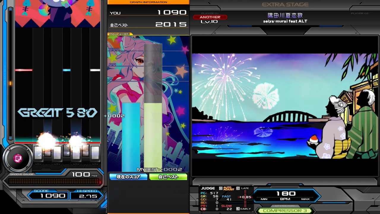 隅田川夏恋歌 (SPA) 正規 【INFINITAS】