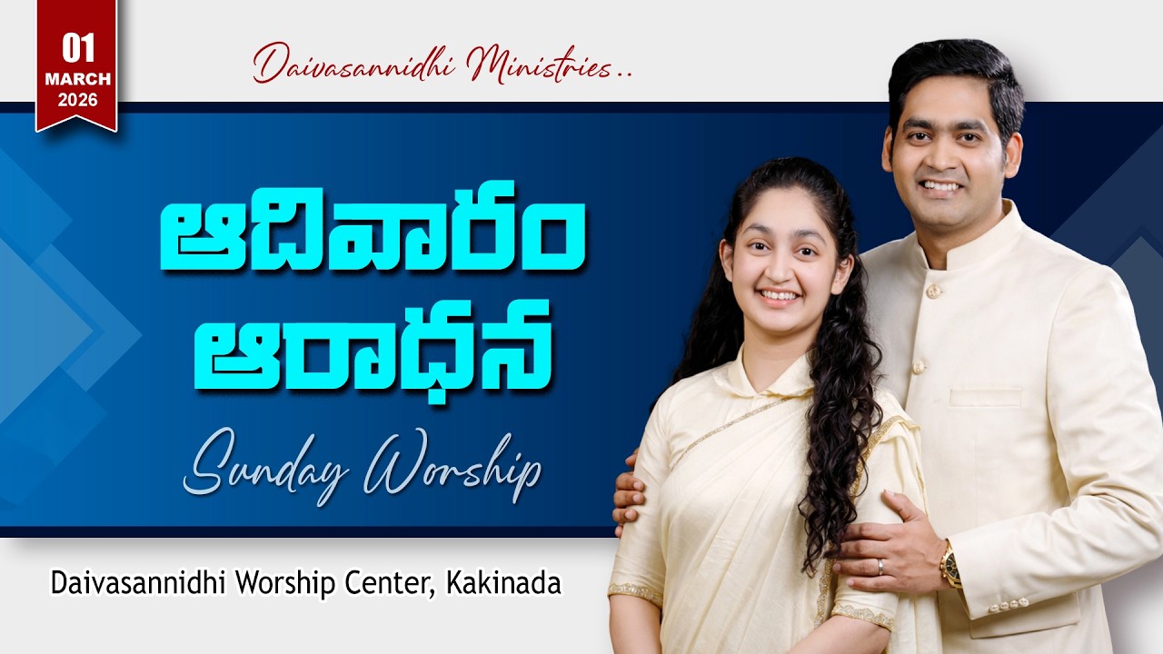 Sunday Worship Live | First Service | Daivasannidhi Worship Centre I Kakinada