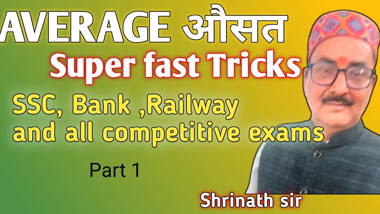 Average(औसत)। सुपर फास्ट ट्रिक। In Hindi। Solve in 5 seconds।@SK unique Classes