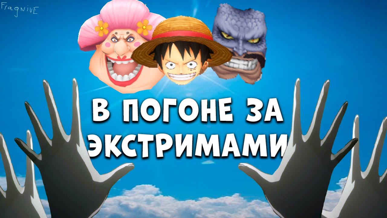 ОТКРЫТИЕ ЕХ ТИКЕТА С РЕРОЛОМ РАДИ ЛУФФИ | Неожиданный гость