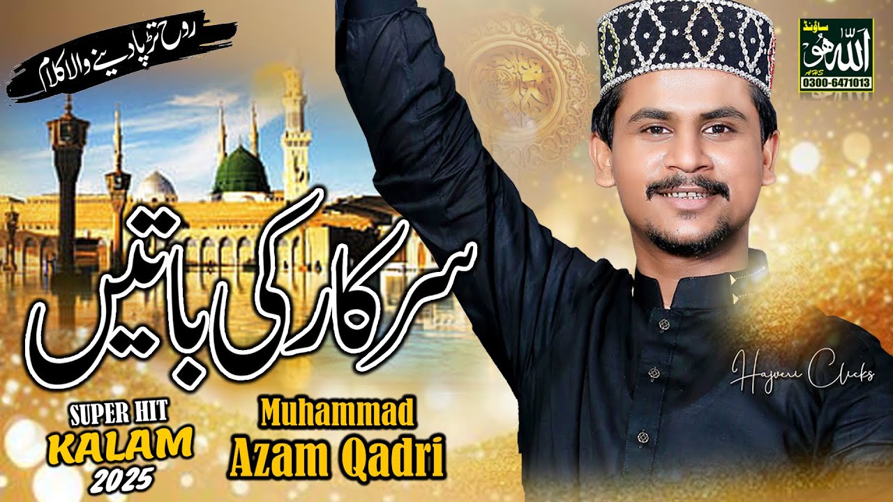 Azam Qadri New Naat 2025 || Sarkar ki baatein || Naat Sharif ||