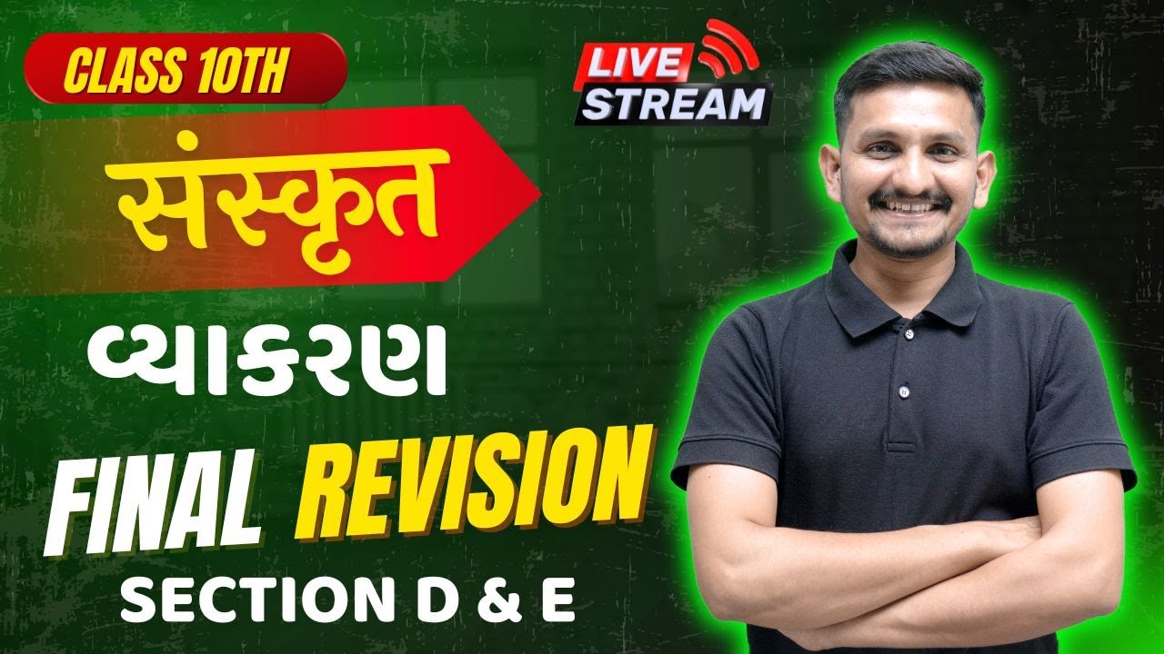 March 2025 Board Exam | Sanskrit All grammar Questions | Std 10 GSEB Board | DRJOSHI